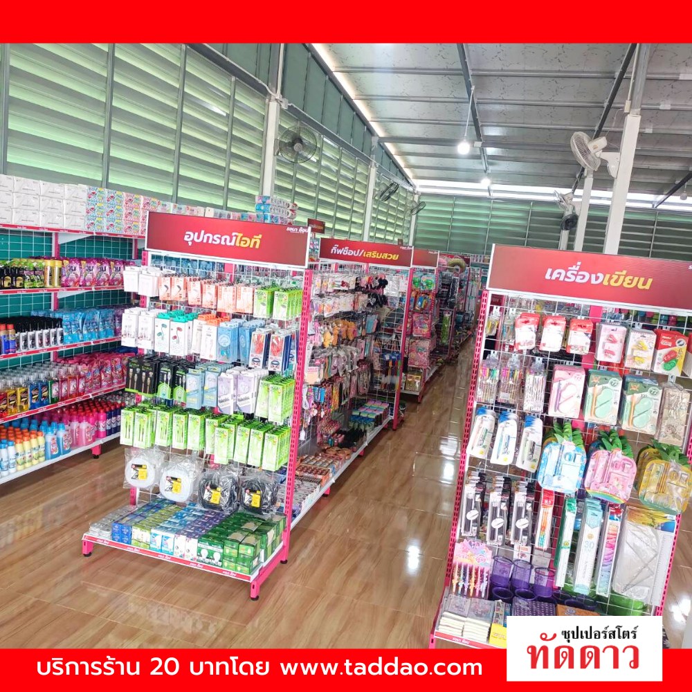 ร้านค้า Package L PRO - ภาพ 40